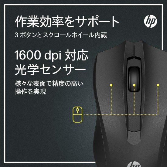 HP Wired Mouse 100 with 1600 DPI Optical Sensor HP Wired Mouse 100 with 1600 DPI Optical Sensor