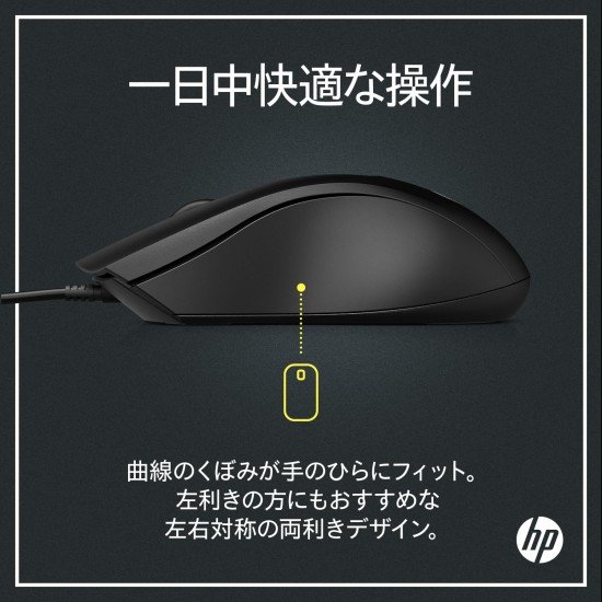 HP Wired Mouse 100 with 1600 DPI Optical Sensor HP Wired Mouse 100 with 1600 DPI Optical Sensor